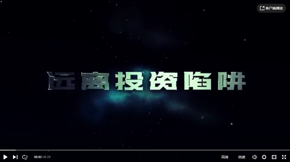 点击播放